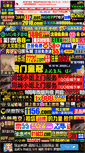 Mobile Screenshot of c54c.com