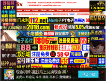Tablet Screenshot of c54c.com